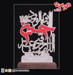 تندیس یا حسین(علیه السلام)