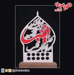 تندیس یا زینب(علیها السلام)