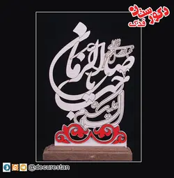 تندیس السلام علیک یا صاحب الزمان (عجل الله تعالی فرجه)