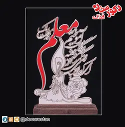 تندیس معلم