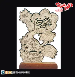 تندیس آیت الکرسی