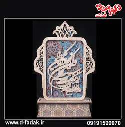تندیس ترمه دار وان یکاد