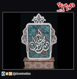تندیس ترمه دار محمد رسول الله(صلی الله علیه و آله)