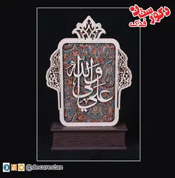 تندیس ترمه دار علی ولی الله