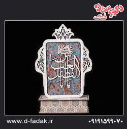 تندیس ترمه دار یا اباالفضل العباس (علیه السلام)