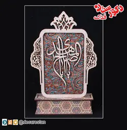 تندیس ترمه دار یا ابا صالح المهدی (علیه السلام)