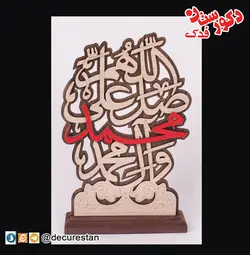 تندیس صلوات