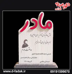 تندیس مادر