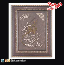 قاب معرق وان یکاد با نوشته کریستال طلایی