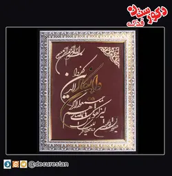 قاب معرق وان یکاد با نوشته کریستال طلایی