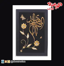قاب معرق گل برجسته طلایی