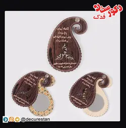 آینه ترنج رنگی فانتزی