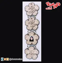 آویز چهار قل عکس دار