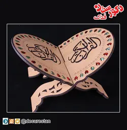 رحل قرآن نگین دار بزرگ طرح گرد