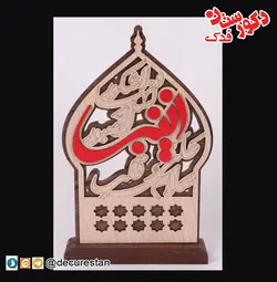 تندیس یا زینب (علیهاالسلام)