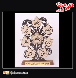 تندیس 7سین الهی