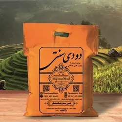 دودی‌سنتی 113,000~تومان