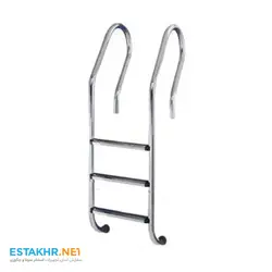 نردبان استخر 3 پله کلاب پله استیل 304