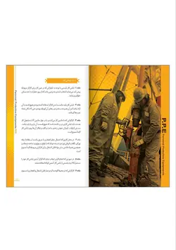راهنمای کاربردی تجهیزات حفاظت فردی