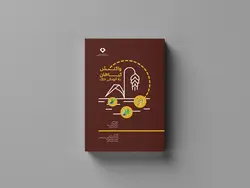 کتاب واکنش گیاهان به آلودگی خاک