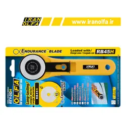 کاتر غلتکی بزرگ اُلفا (OLFA) ژاپن - مدل RTY-2/GH