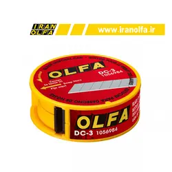 تیغ شکن کاتر اُلفا (OLFA) ژاپن - مدل DC-3