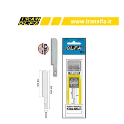 تیغ اره ای اُلفا (OLFA) ژاپن - مدل KB4-WS/3