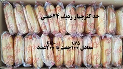 شیرینی سنتی نان خوانساری کارتن 100جفتی (200عددی)