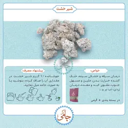 شیرخشت (به انگلیسی Cotoneaster Rockspray) - بسته 50 گرمی