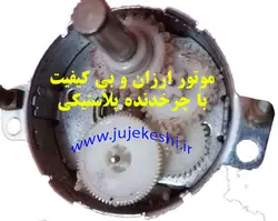 موتور گیربکس جوجه کشی تا 350 عدد تخم مرغ