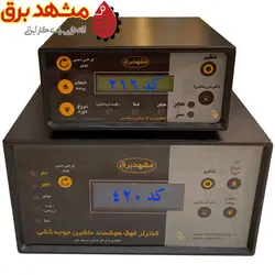 کنترلر کد 216 با کلید انتخاب پرنده