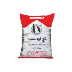 گچ دوسرنده کوه سفید سمنان (مخصوص سفیدکاری) / عمده کامیون و تریلی