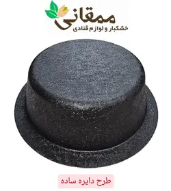 قالب ته‌چین گرانیت طرح دایره