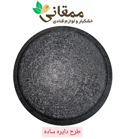 قالب ته‌چین گرانیت طرح دایره