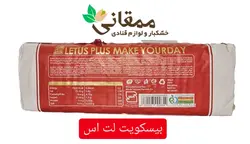 بیسکویت 200گرمی لت اس