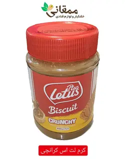کرم بیسکویت کرانچی لت اس