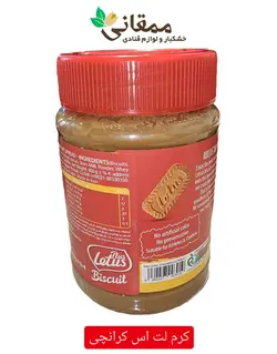 کرم بیسکویت کرانچی لت اس