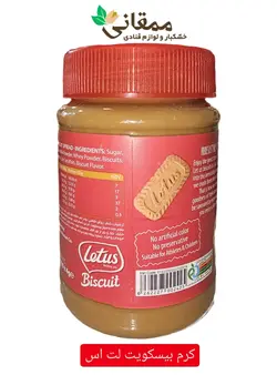 کرم بیسکویت لت اس