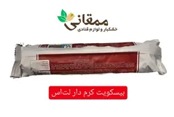 بیسکویت کرم دار لت اس