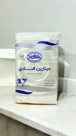 خامه قنادی گلرود نقره ای 1 کیلویی