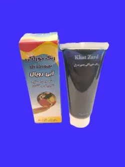 رنگ ژله ای ایرانی خط زرد