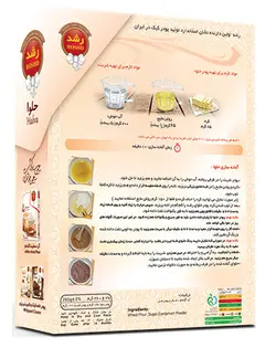پودر حلوا