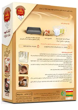 پودر کیک قهوه
