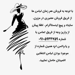 مجلسی عروسکی آویشن