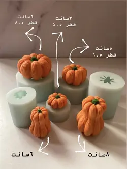 قالب سیلیکونی کدو