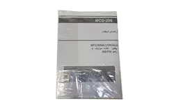 MOJ NIKAN MCD-206