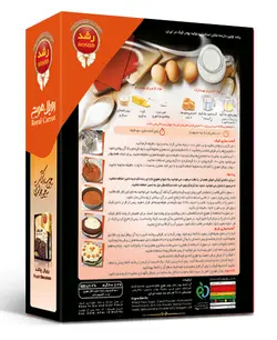 پودر کیک رویال هویج رشد