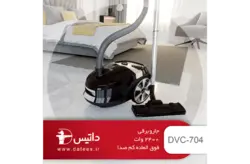 جارو برقی داتیس مدل DVC704