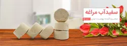 صابون حمام صدر مراغه با روغن نارگیل
