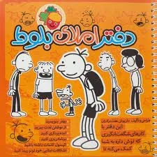 دفتر املای بلوط